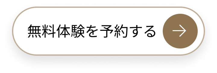 事前入会